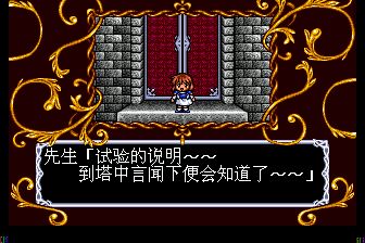 魔导物语MD游戏截图第14张