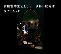 旅梦人／梦想家／盗不走的宝石SFC游戏截图第22张