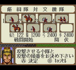 横山光辉：三国志1SFC游戏截图第21张