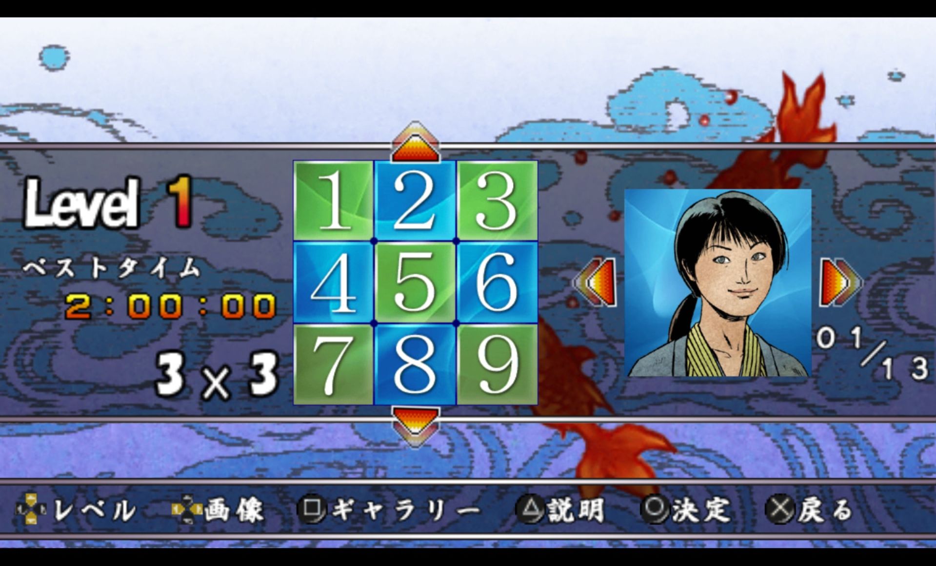 大江户千两箱PSP游戏截图第14张