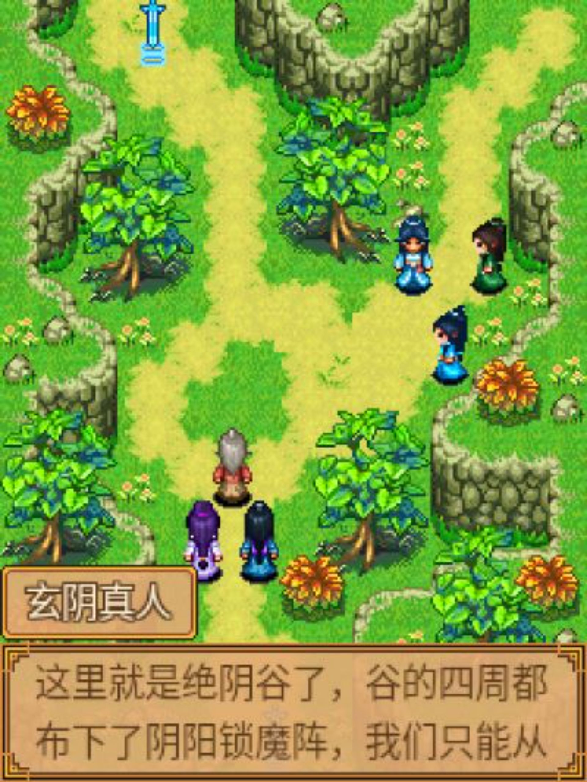 七界传说：雄霸六院Java游戏截图第22张