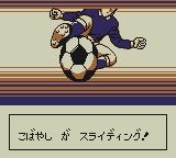 足球风云GB游戏截图第13张