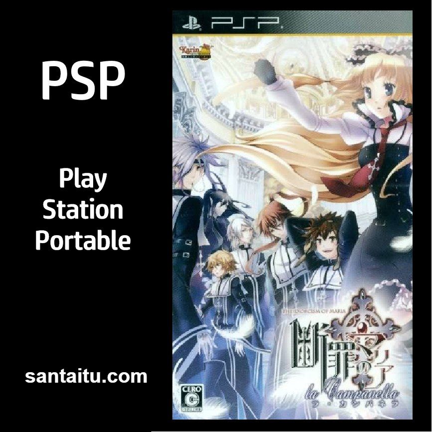 断罪的玛利亚：钟