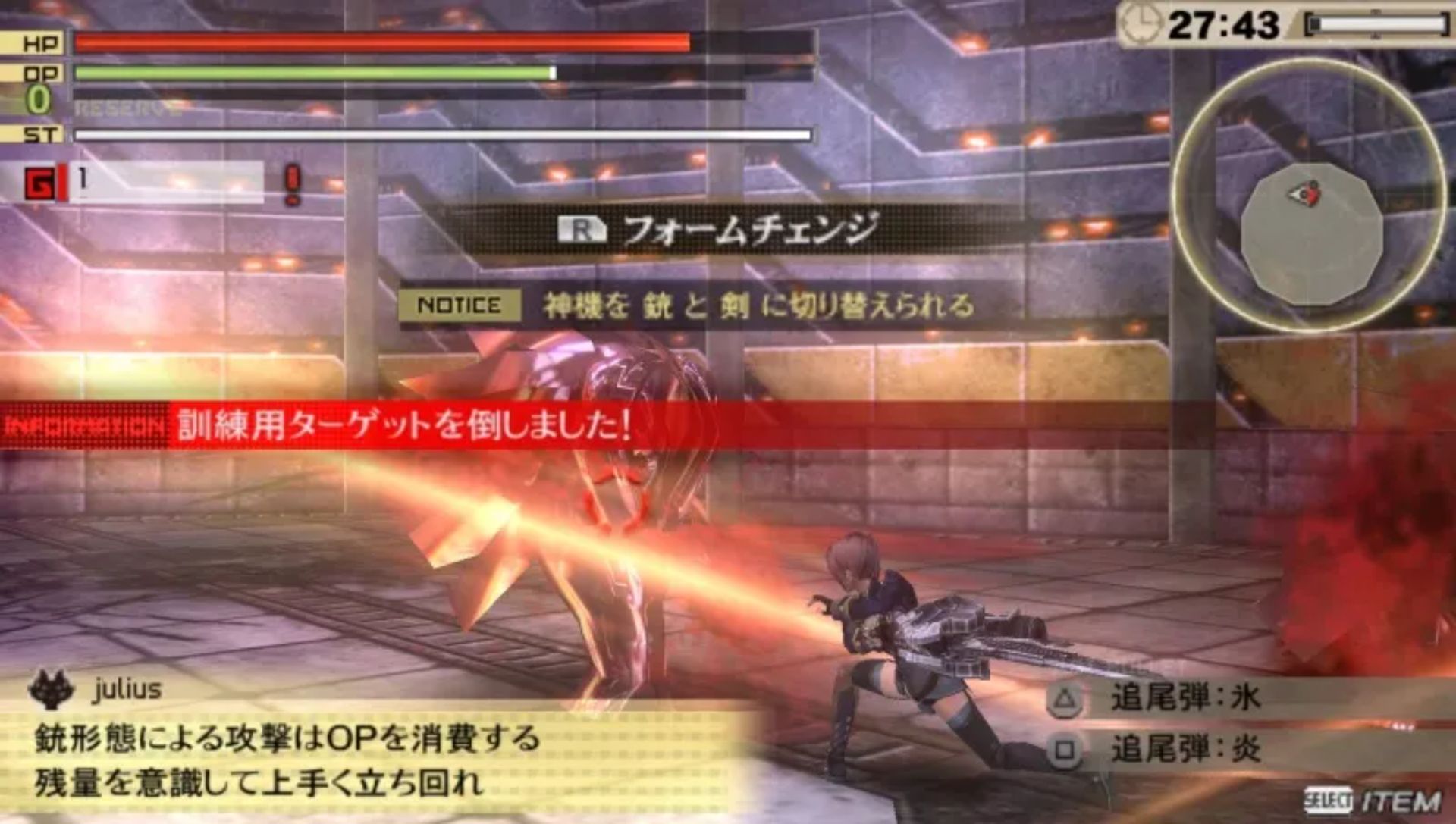 噬神者2PSP游戏截图第10张