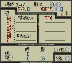 英雄圣战1／英雄战记SFC游戏截图第11张