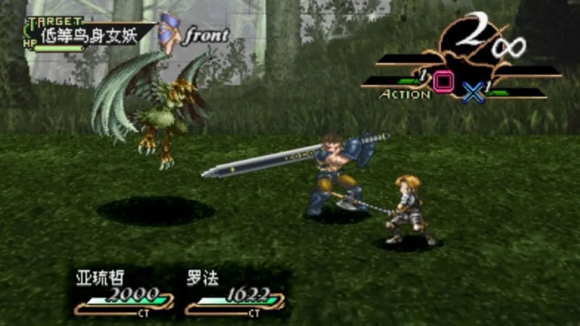 北欧女神：蕾娜斯PSP游戏截图第12张