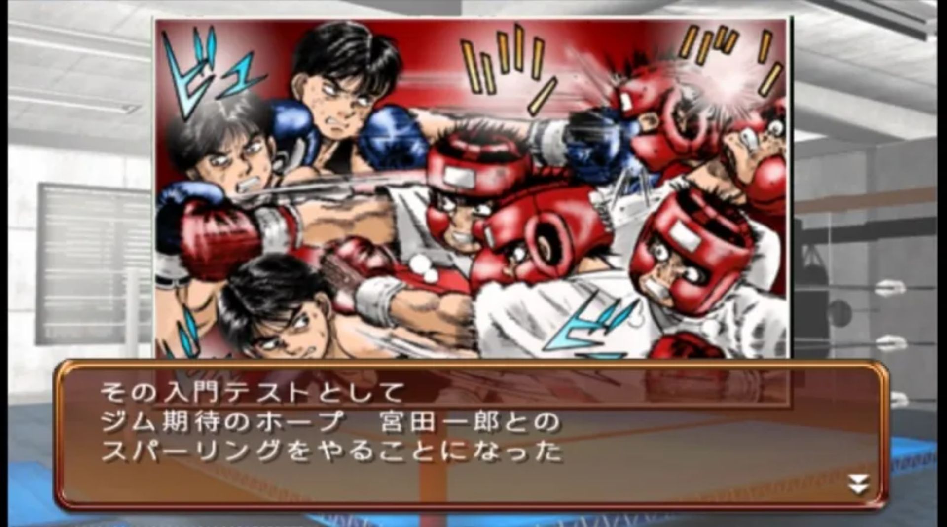 一步神拳：胜利之魂（携带版）PSP游戏截图第4张