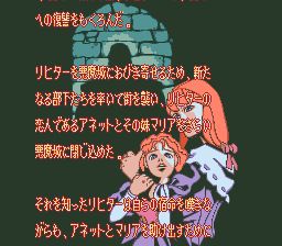 恶魔城XXSFC游戏截图第5张