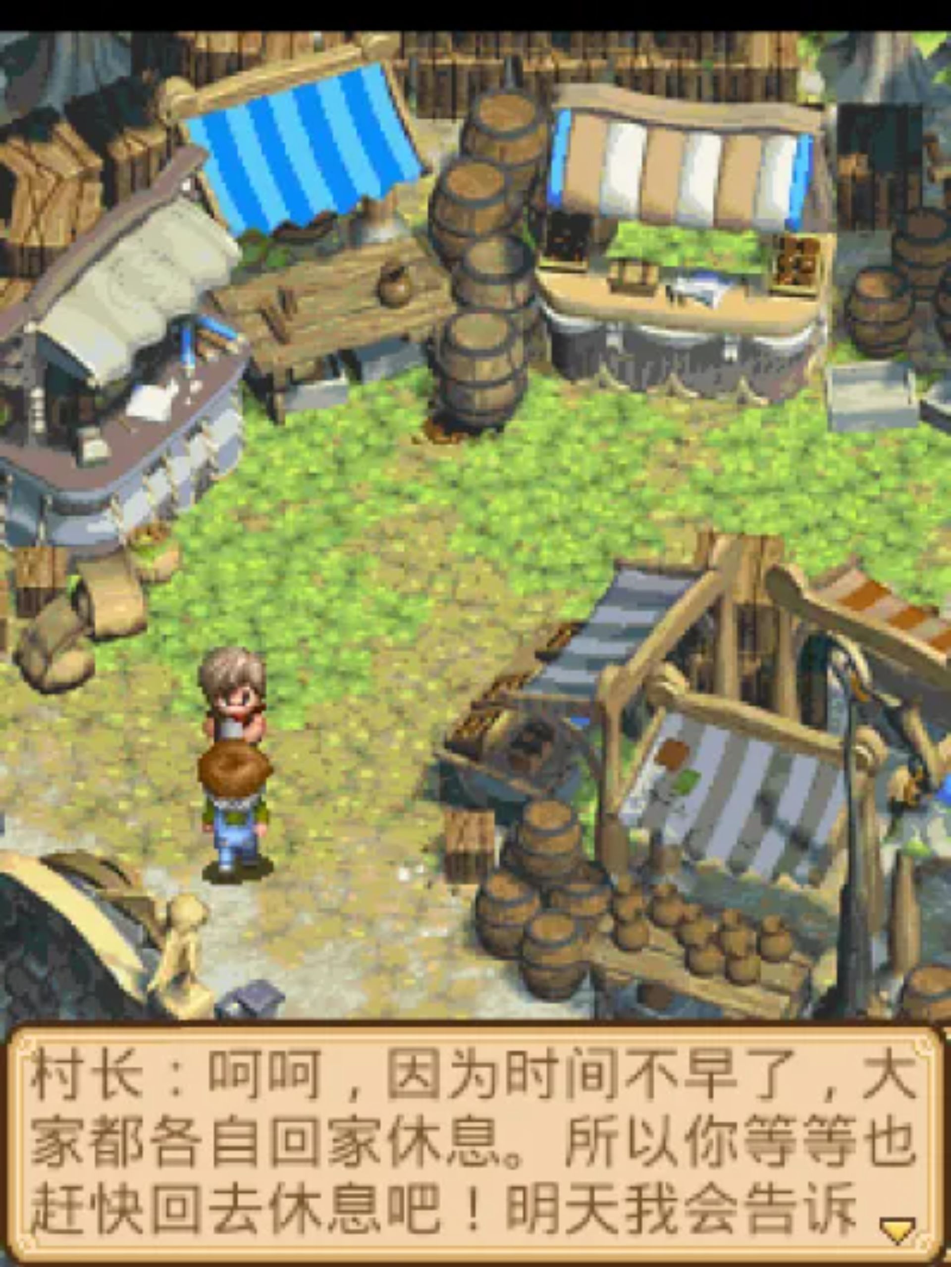 3D版田园物语Java游戏截图第7张