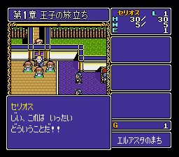 屠龙战记：英雄传说1／屠龙剑：英雄传说1SFC游戏截图第12张