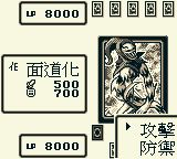 游戏王：初代／游戏王：怪兽之决斗GB游戏截图第14张