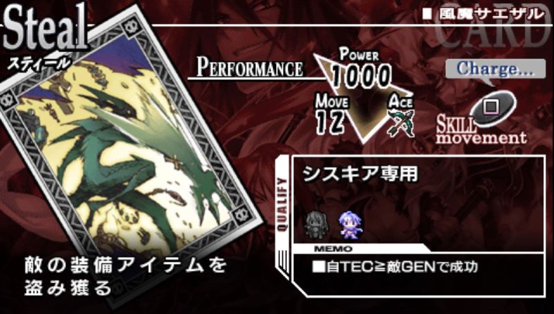 烈焰同盟PSP游戏截图第4张