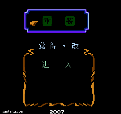《重装机兵》YS坦克版