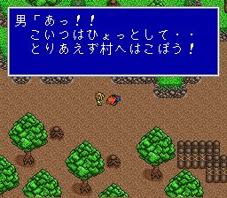 秀斗魔导士：圣龙传说SFC游戏截图第7张