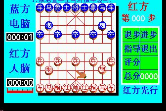 中国象棋MD游戏截图第5张