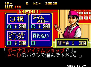 问答大搜查线2：问答迷侦探街机游戏截图第5张