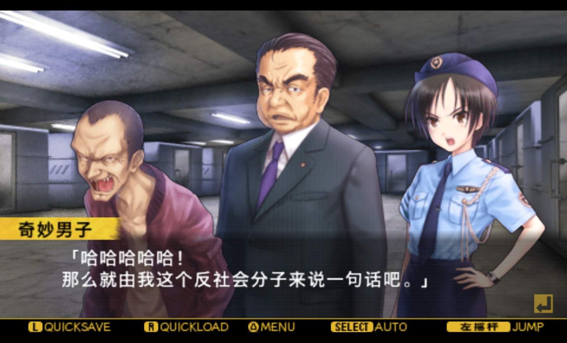 给下一个牺牲者的死亡通告：与君共渡这片无边无尽的黑暗PSP游戏截图第4张