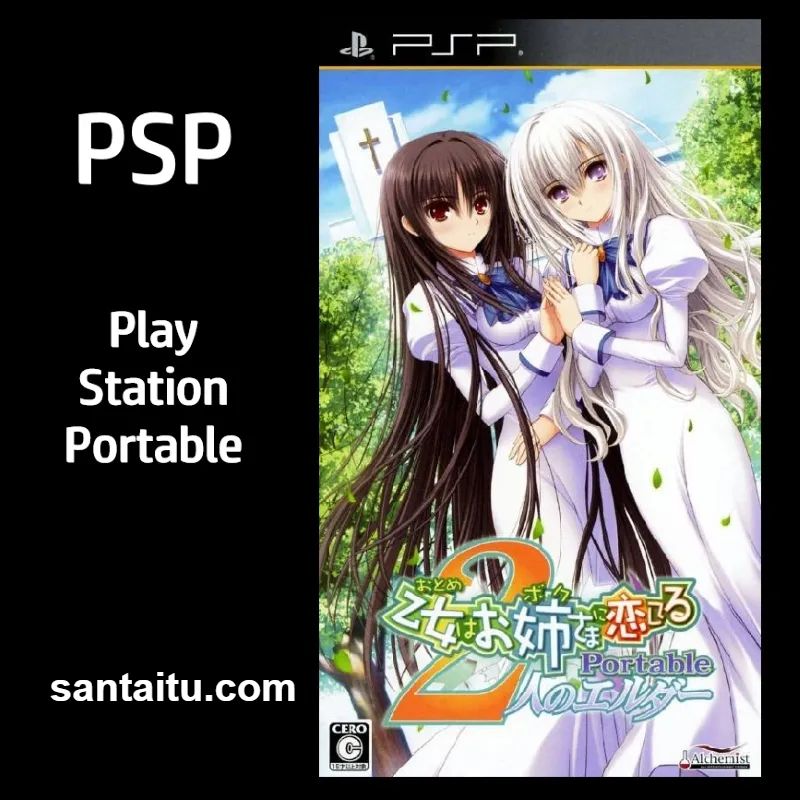 少女爱上姐姐2：2人的ELDER