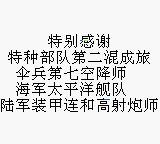 魂斗罗2GB游戏截图第4张