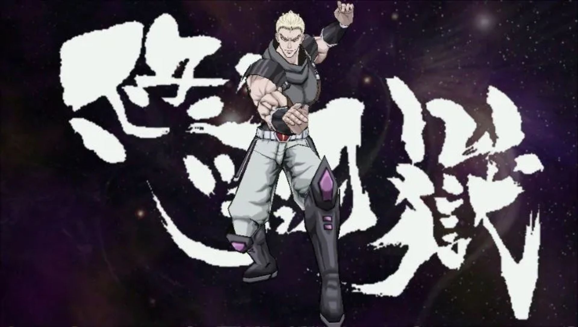 北斗神拳拉欧外传：天之霸王PSP游戏截图第12张