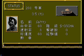 骑士传说MD游戏截图第14张