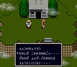 未来勇者1SFC游戏截图第4张