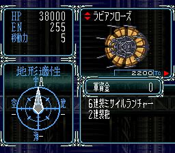 SD高达世代：格利普斯战记SFC游戏截图第11张