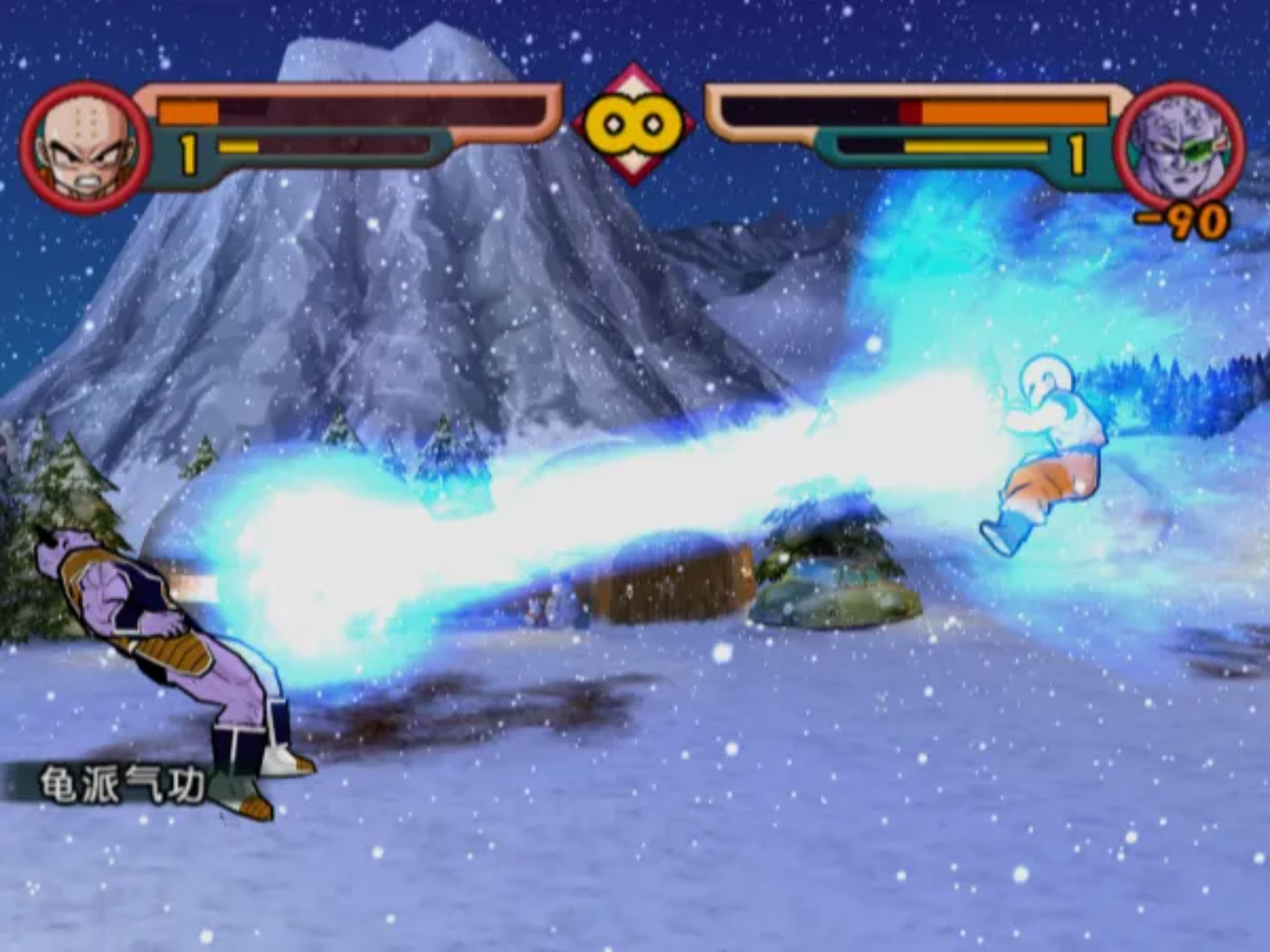 龙珠二世PS2游戏截图第19张