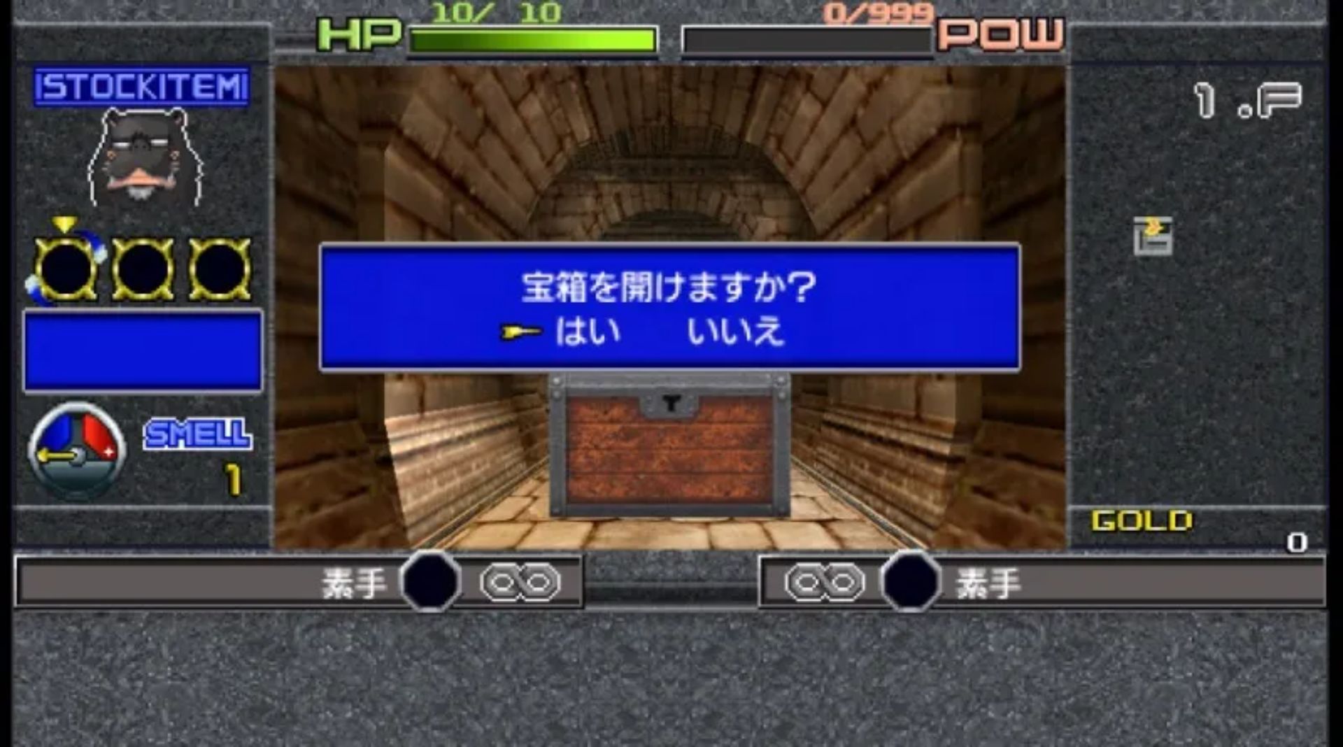 我自己的迷宫PSP游戏截图第6张