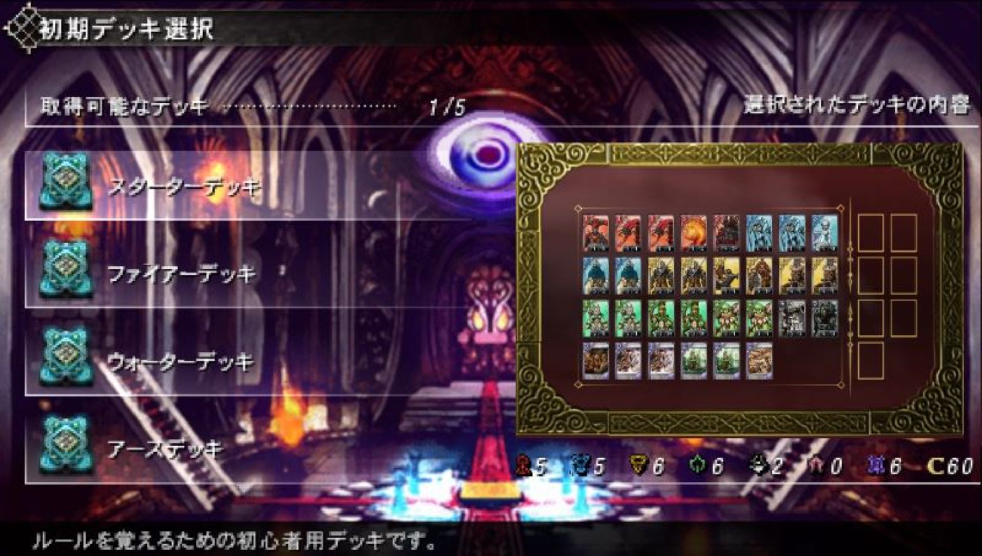 审判之眼：神谕的巫师PSP游戏截图第3张