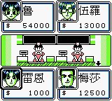 超级大富翁／人生游戏GB游戏截图第20张