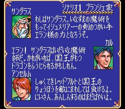 超级领国战SFC游戏截图第10张