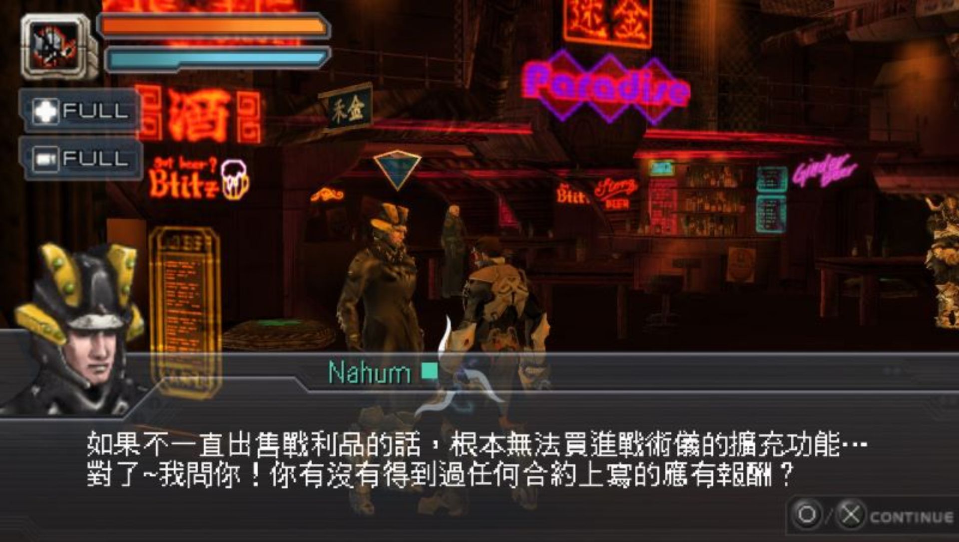 赏金猎犬PSP游戏截图第3张