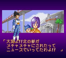 龙珠Z：超武斗传2SFC游戏截图第22张