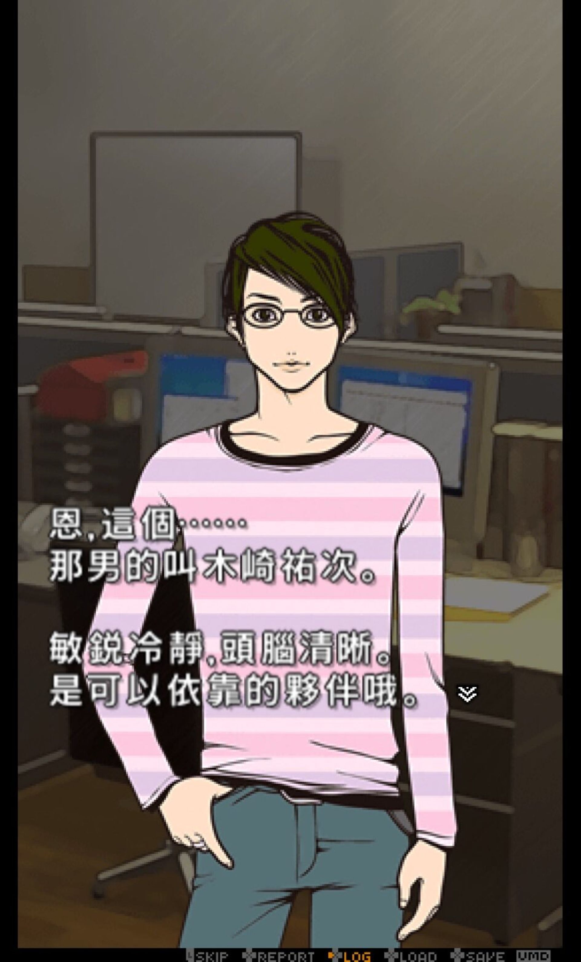 不可饶恕PSP游戏截图第7张