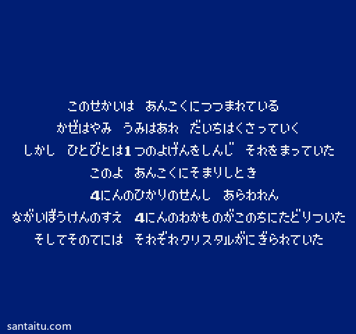 《最终幻想1》超级版