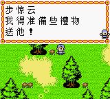 十面埋伏：风云篇GBC游戏截图第4张