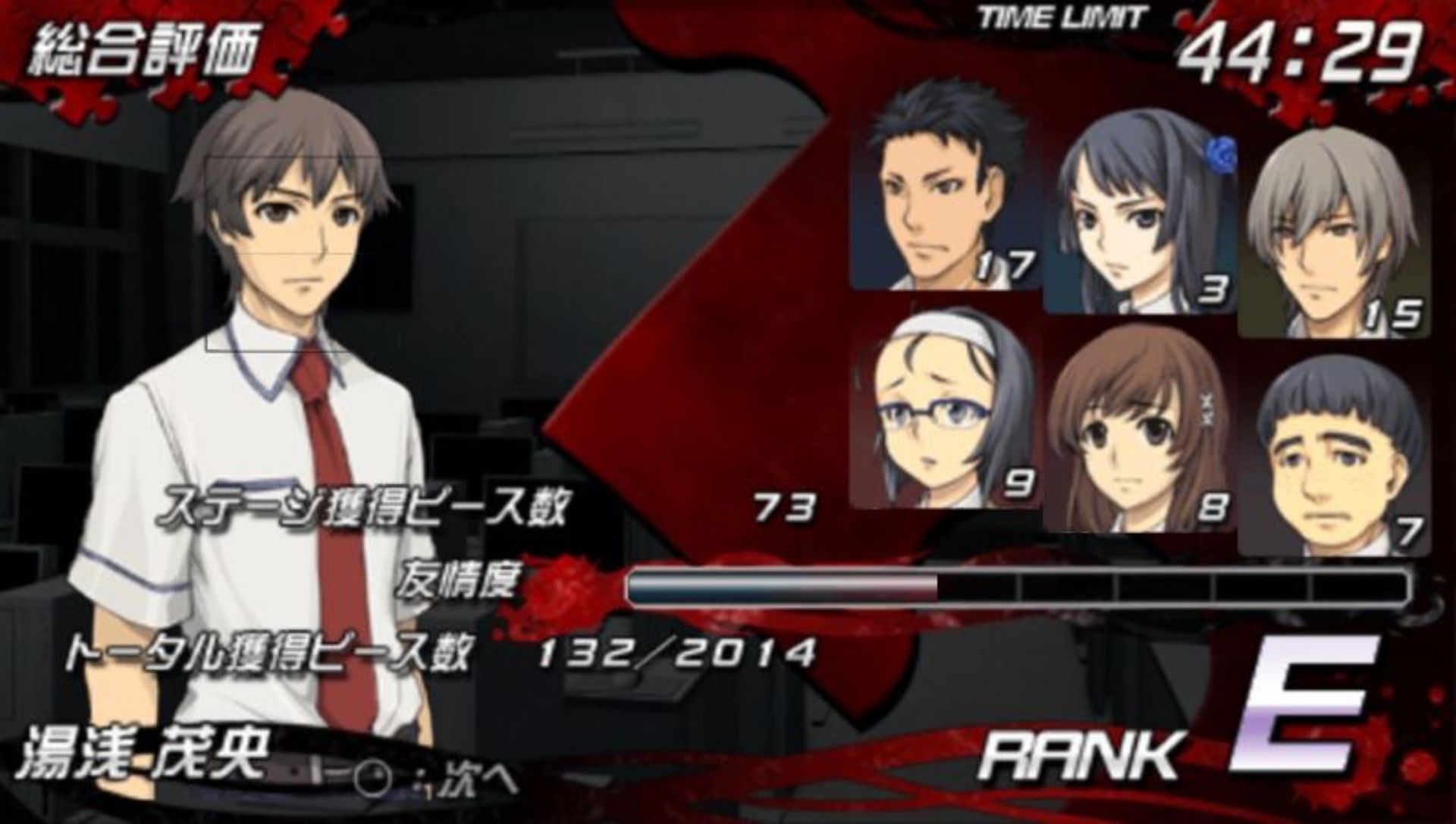 山田悠介世界拼图PSP游戏截图第13张