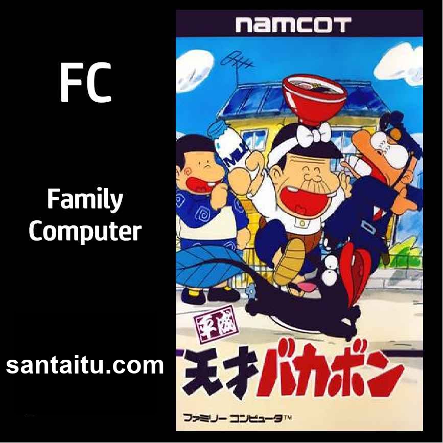 平成天才：笨蛋波恩