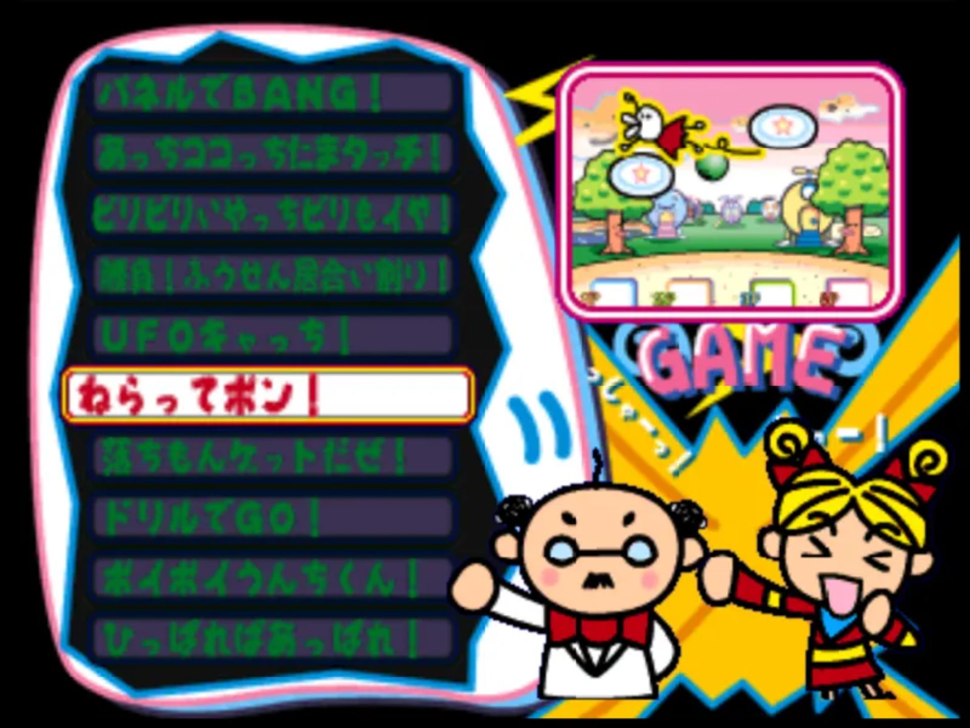 64电子宠物世界N64游戏截图第12张