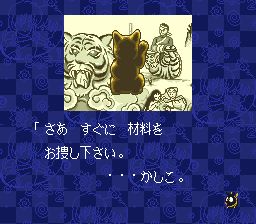 乱马1／2：超技乱舞篇SFC游戏截图第4张