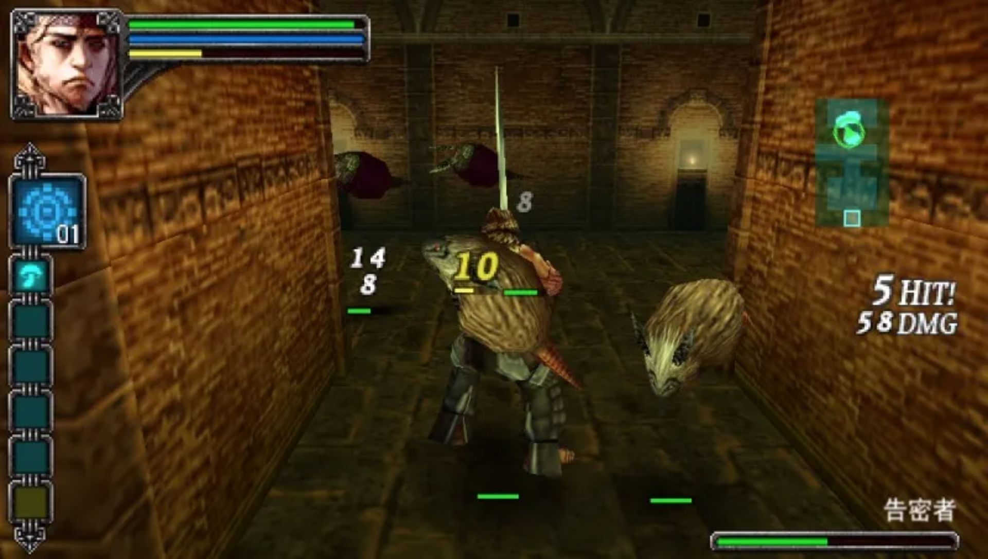 迷失王国：魔窟的皇帝PSP游戏截图第11张