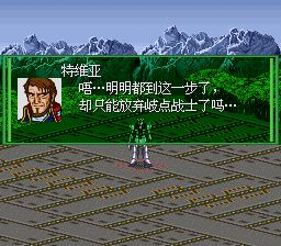 战斗机器人：创造和毁灭SFC游戏截图第4张