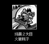 忍者蛙GB游戏截图第13张