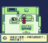 杰哥不要啊GB游戏截图第9张