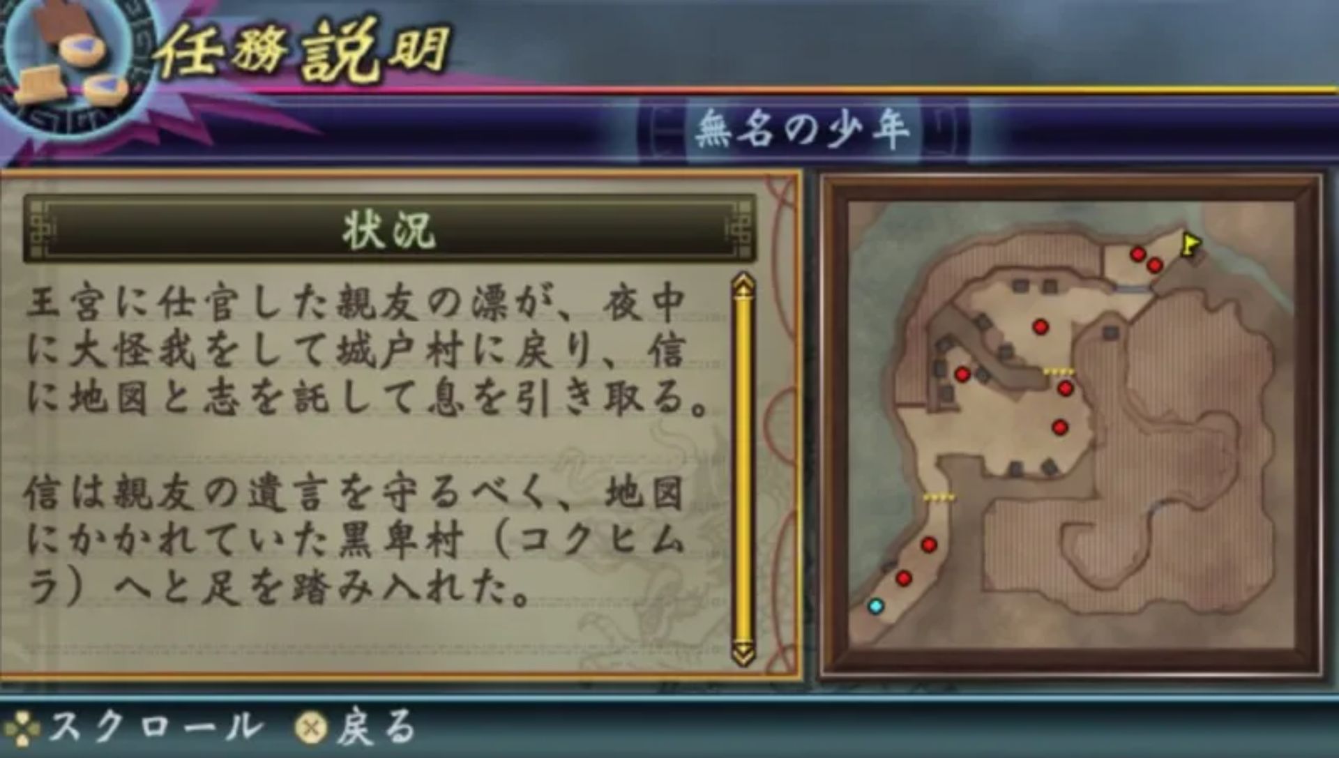 王者天下：一骑斗千之剑PSP游戏截图第2张