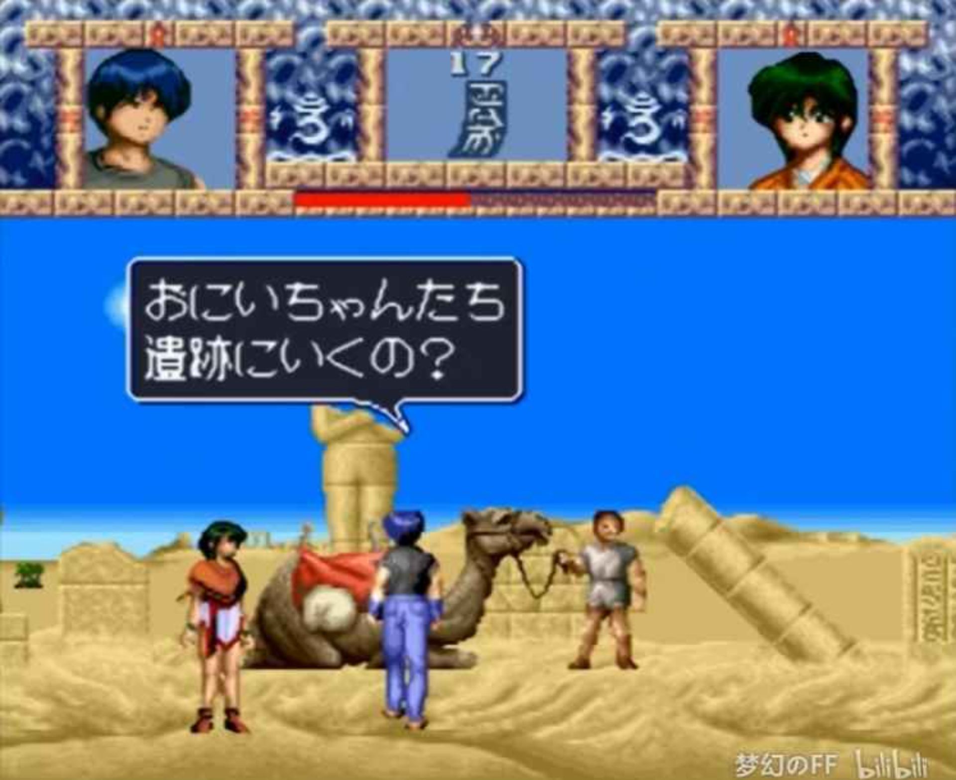 三只眼：兽魔奉还SFC游戏截图第22张