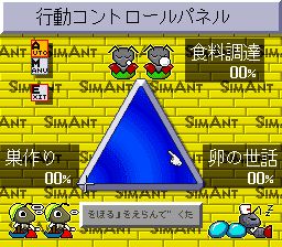 模拟蚂蚁SFC游戏截图第13张