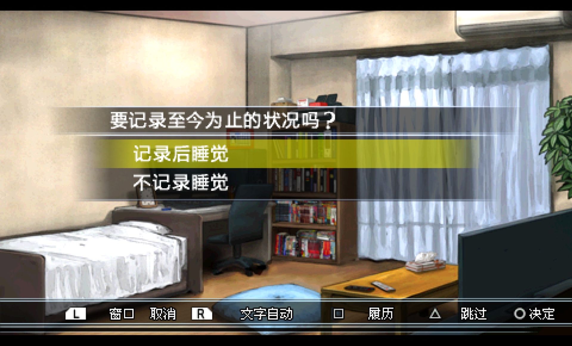 无头骑士异闻录PSP游戏截图第8张