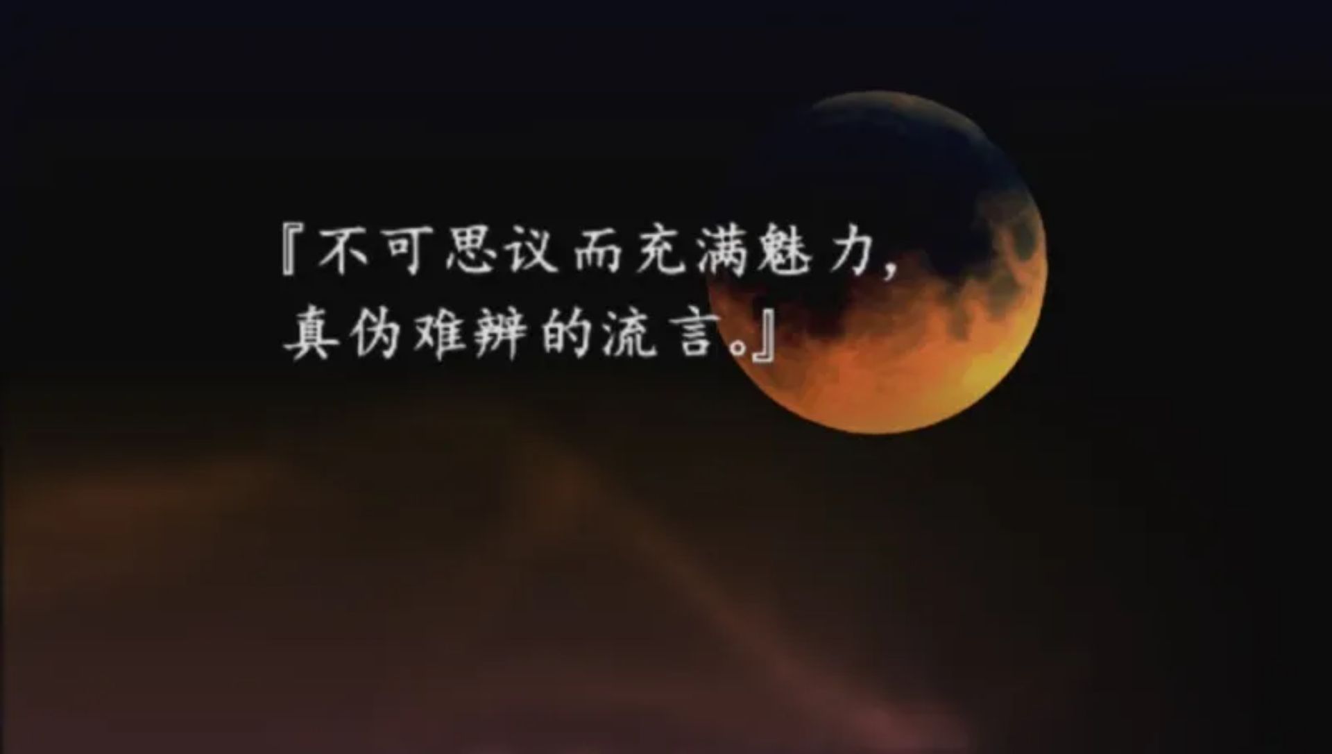 流行之神3：警视厅怪异事件档案PSP游戏截图第2张